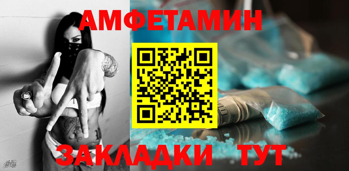 Amphetamine 97% Волжск