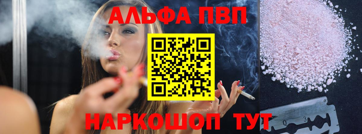 А ПВП кристаллы Волжск