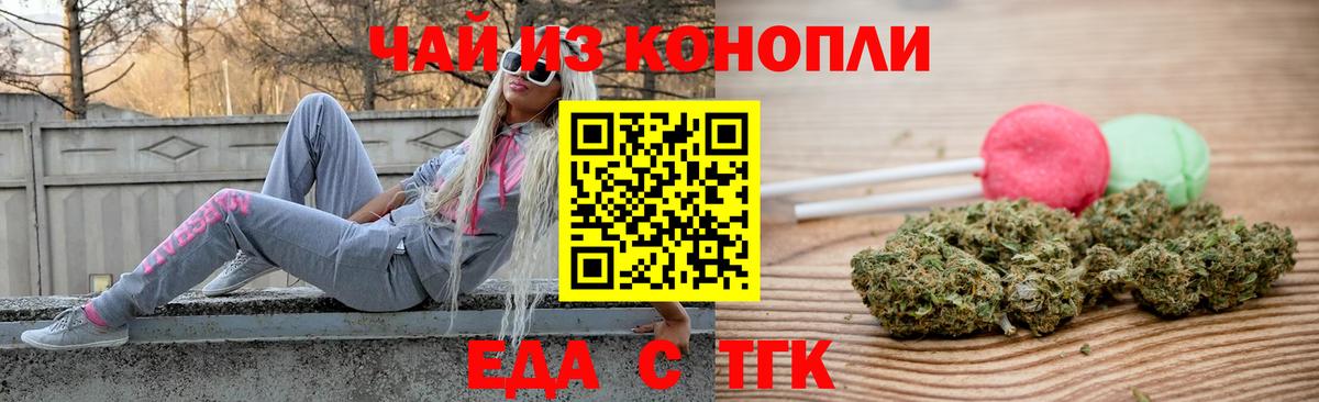 Волжск  Canna-Cookies конопля  Вход с VPN 
