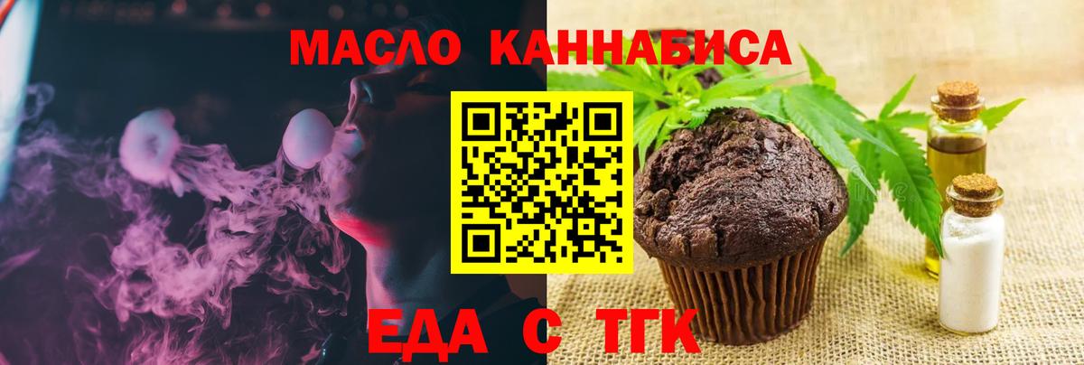 Canna-Cookies марихуана Волжск