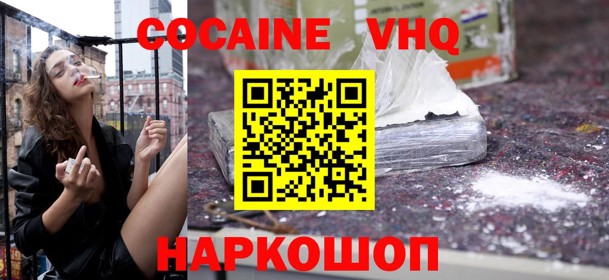 Cocaine Перу Волжск