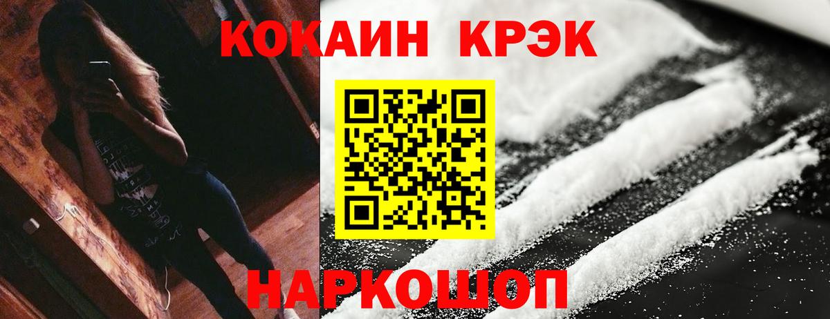 КОКАИН Колумбийский  КОКАИН Перу  Волжск  Вход с VPN 