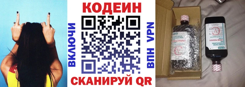 Кодеин Purple Drank  MEGA маркетплейс  Волжск  что такое  