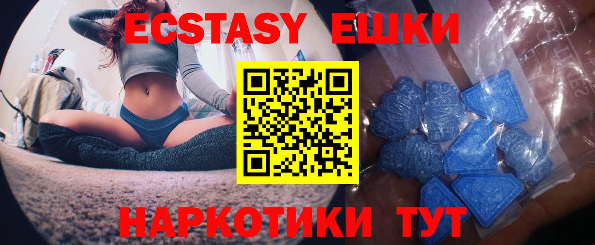 Ecstasy XTC  Вход с VPN  Ecstasy ешки  Волжск 