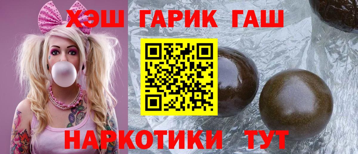 Гашиш Изолятор Волжск