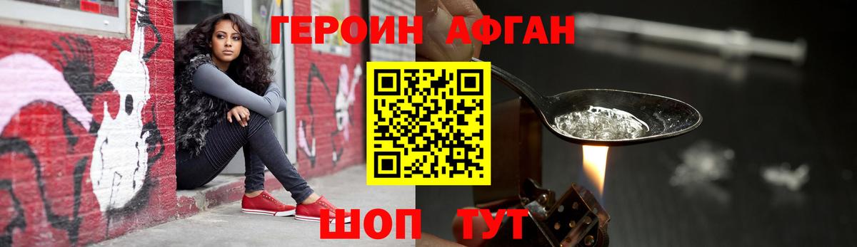 ГЕРОИН хмурый  Вход с VPN  ГЕРОИН  Волжск 