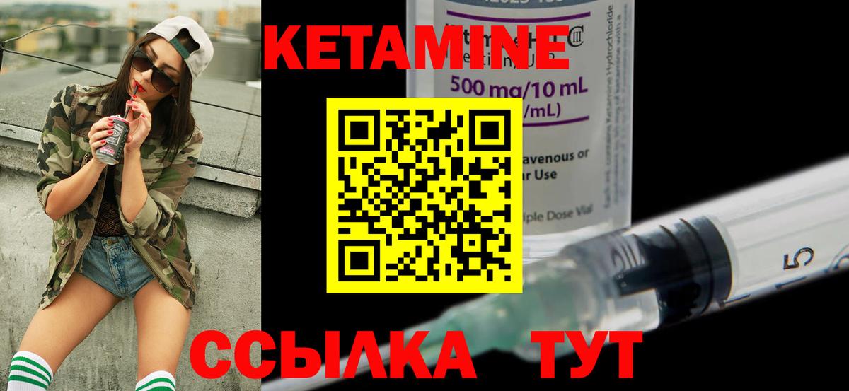 Волжск  КЕТАМИН ketamine  ОМГ ОМГ зеркало  Вход с VPN 