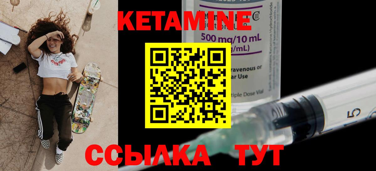 КЕТАМИН ketamine Волжск