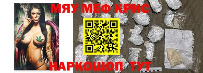 мяу мяу кристалл Ликино-Дулёво