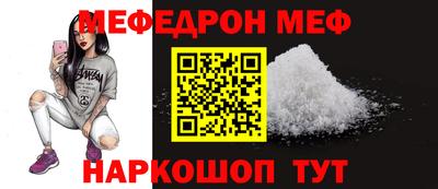 мяу мяу кристалл Ликино-Дулёво