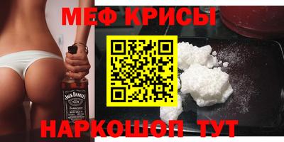 мяу мяу кристалл Ликино-Дулёво
