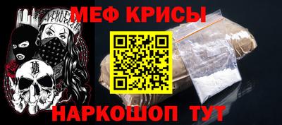 мяу мяу кристалл Ликино-Дулёво