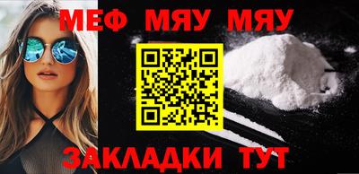 мяу мяу кристалл Ликино-Дулёво