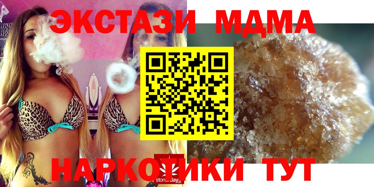 Волжск  МДМА crystal  Вход с VPN 