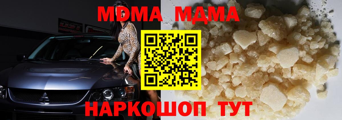 MDMA Molly Волжск