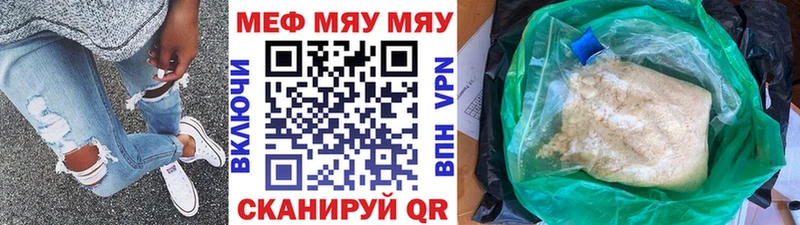 МЕФ mephedrone OMG как зайти Волжск