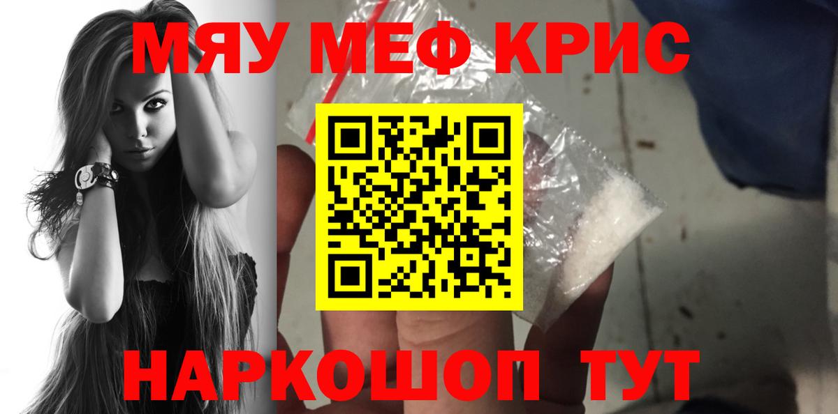 Мефедрон  Волжск