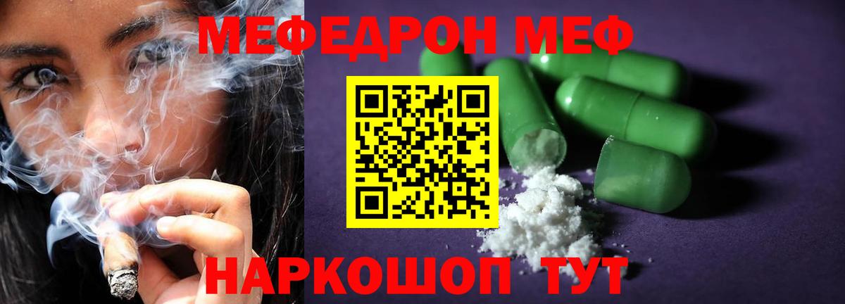 Волжск  Меф  МЕФ мяу мяу  Вход с VPN  МЕФ  МЯУ-МЯУ mephedrone 