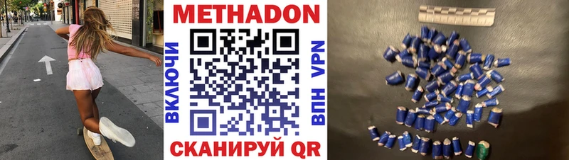 Метадон белоснежный  darknet клад  Волжск 