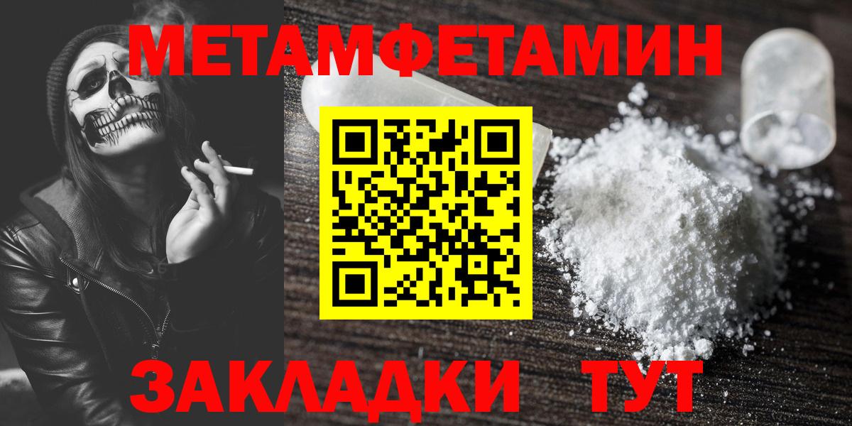 МЕТАМФЕТАМИН винт  Вход с VPN  Волжск 
