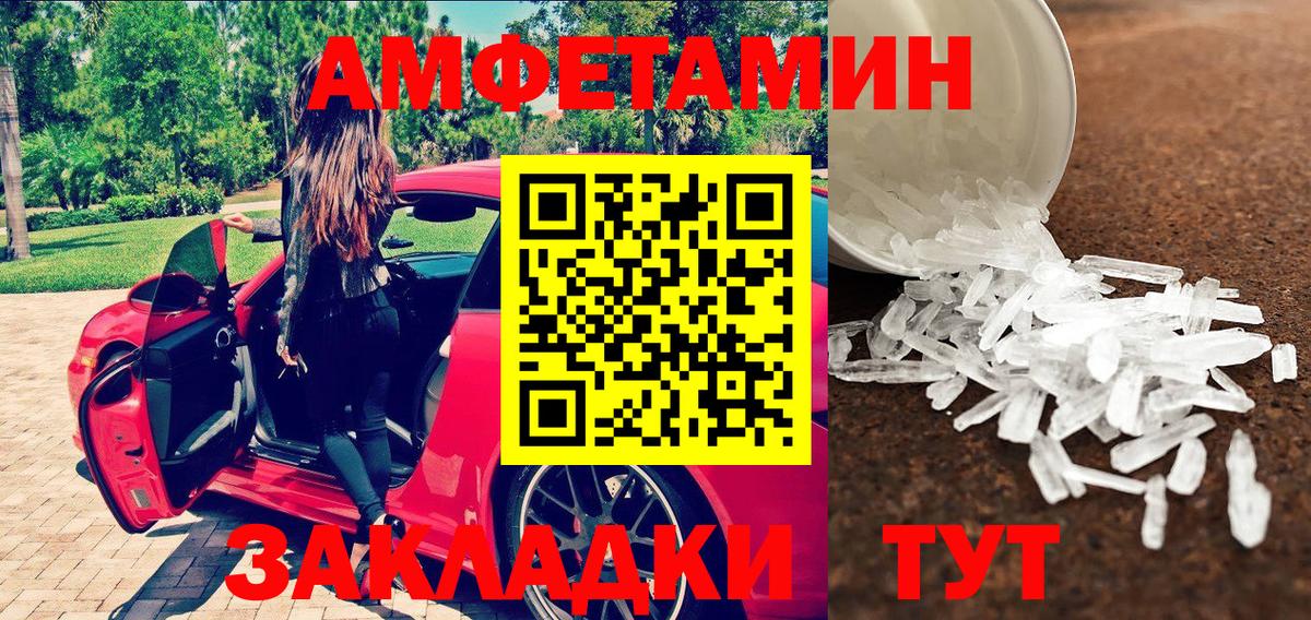 МЕТАМФЕТАМИН Декстрометамфетамин 99.9% Волжск