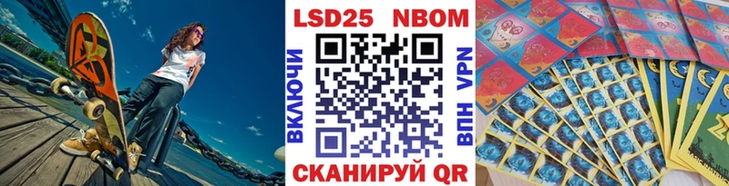 Наркотические марки 1,8мг  купить закладку  ссылка на мегу tor  Волжск 