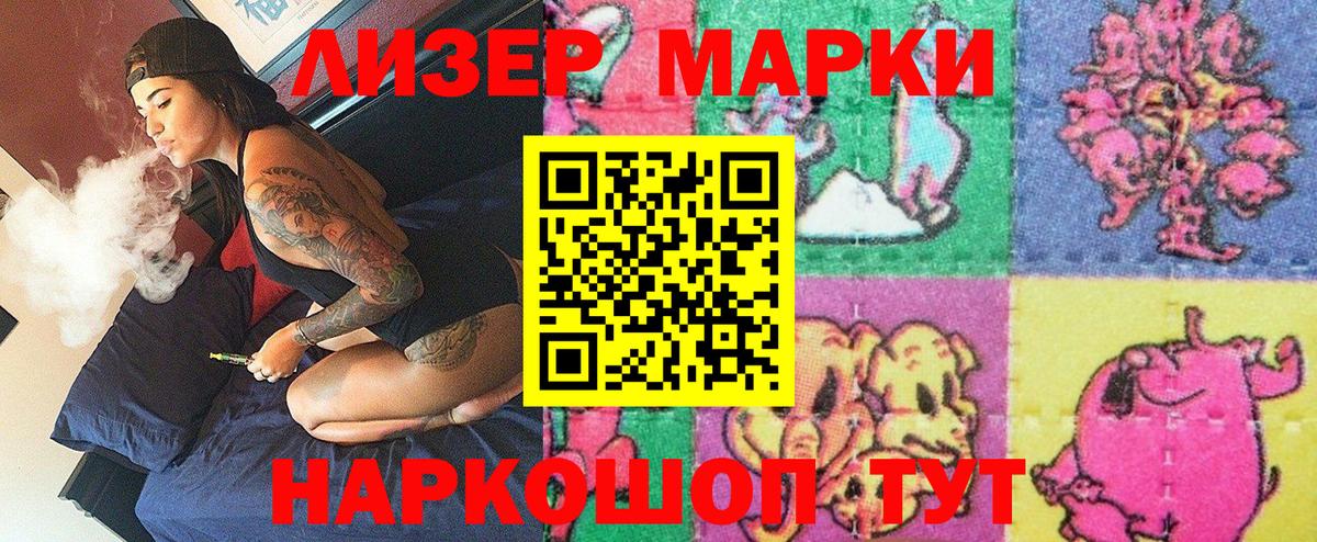 Волжск  Марки 25I-NBOMe 1500мкг  купить наркоту  Вход с VPN 