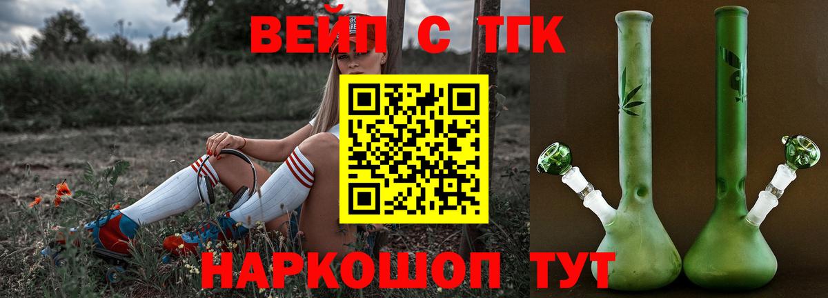 Волжск  ТГК THC oil  Дистиллят ТГК концентрат  Вход с VPN 