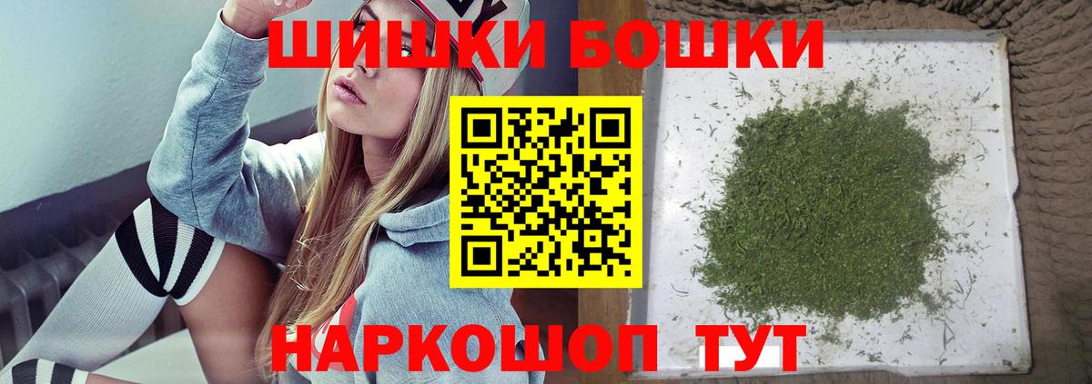 Бошки марихуана AK-47 Волжск